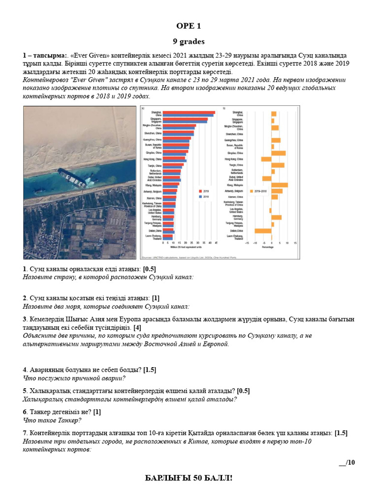 Тұрып қалды және болды