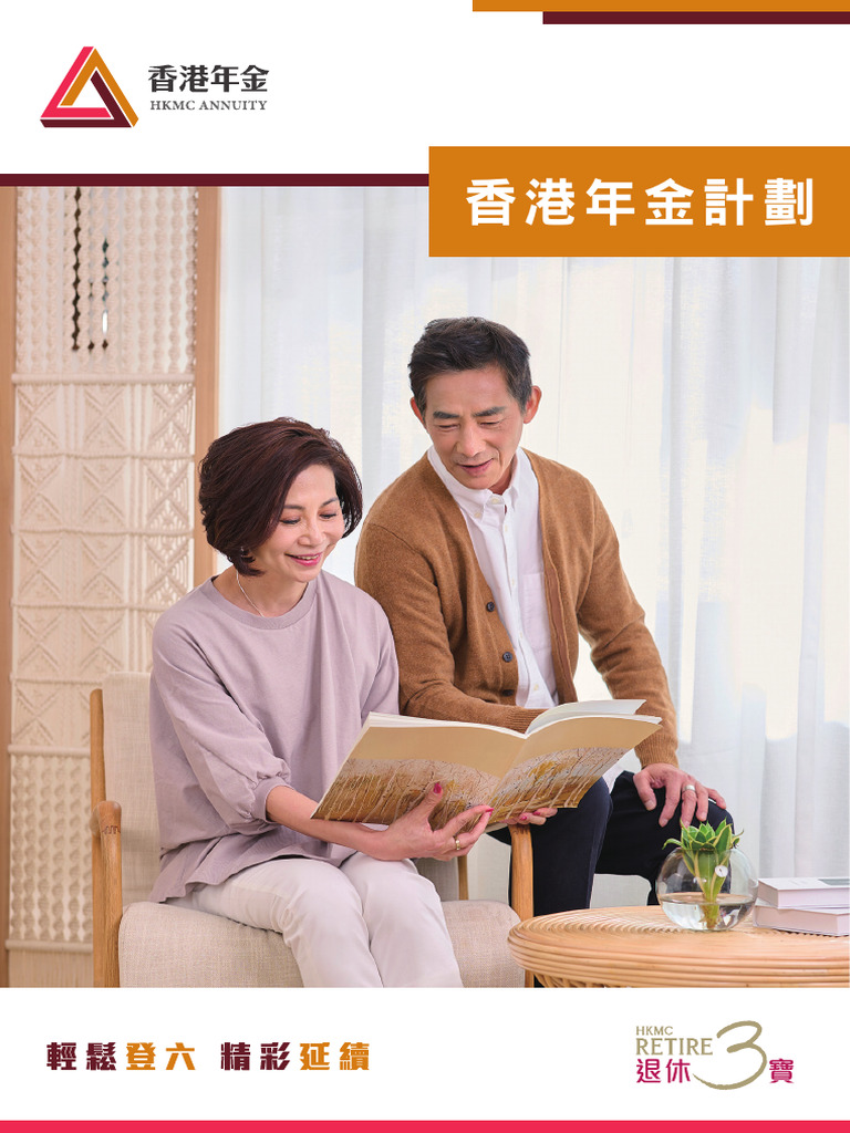 HKMCA Brochure 202206 C | PDF