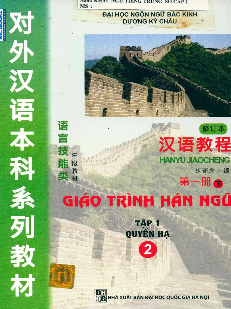 Giáo trình Hán ngữ - tập 1 - quyển Hạ | PDF