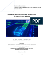 Χρήση Προβλεπτικού Ελεγκτή (NMPC) για τον Έλεγχο Κίνησης Αυτόνομου Οχήματος