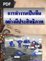 Download Teamwork by api-3778949 SN6973927 doc pdf