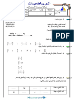 Forod Maths 5primaire s2 12