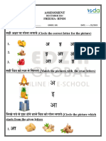 Assessment Freesia Hindi