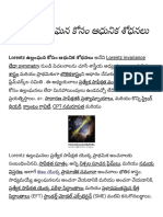 లోరెంజ్ ఉల్లంఘన కోసం ఆధునిక శోధనలు - వికీపీడియా