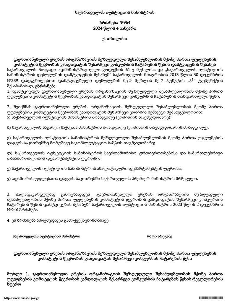 Matsne 6049880 0 PDF