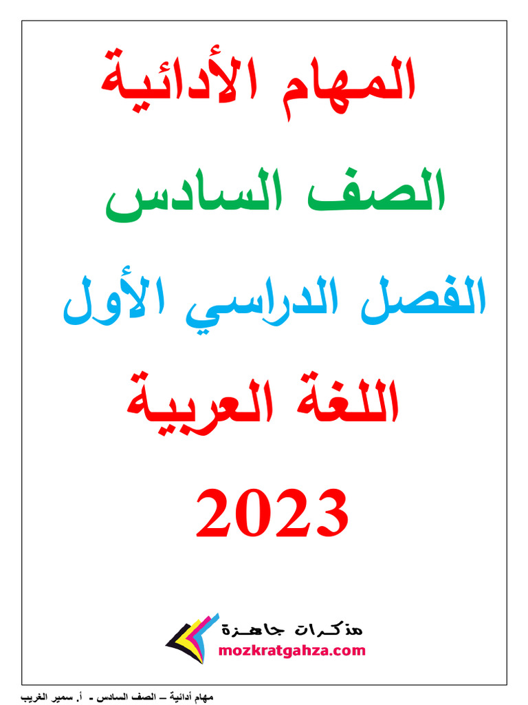 Abeed Et Al 2022 A | PDF