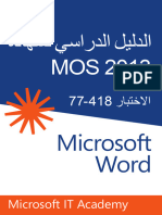 Mos Word 1 Arabic