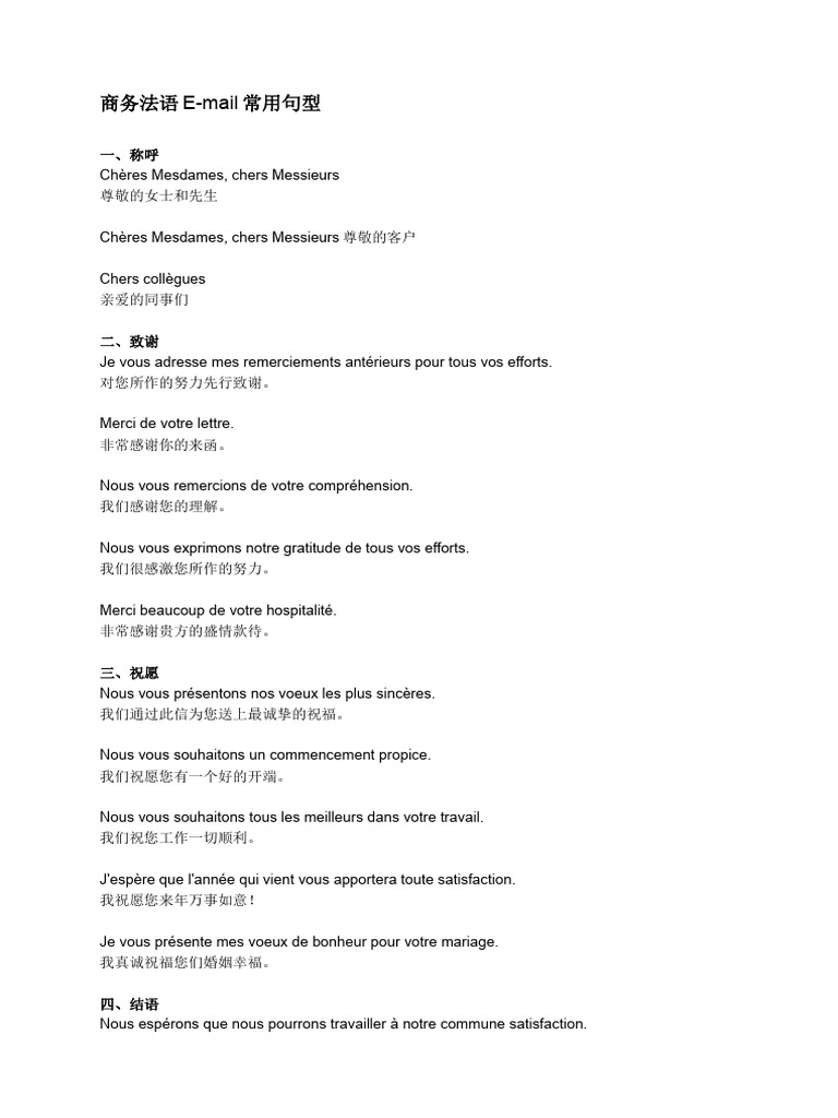 Expressions courantes en e-mail professionnel | PDF