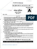 Sis of 2023 Prelims Paper 1 Application of 25 Techniques