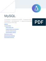 Методичка 5. Linux 2. MySQL