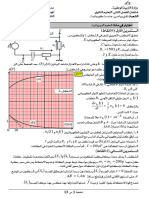 فيزياء تاشتة ــ اختبار الفصل 2 للسنة 3هك 