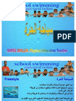 سباحة الحرة