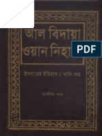Al Bidayah Wa An Nihaya (In Bangla) (Part 03) by Ibn Kathir