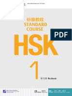 HSK Standard Course (Workbook) Level 1