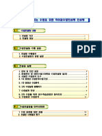 수업컨설팅