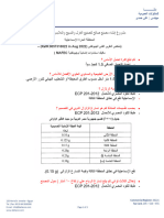 Garbed Soil Report Brief