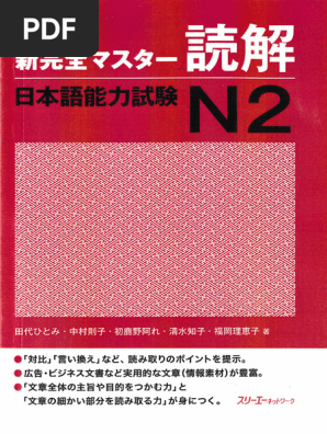時事日本語研究２冊 時事日本語研究2冊