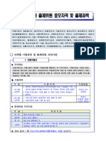 EC��험과목,출제위원 위촉기준