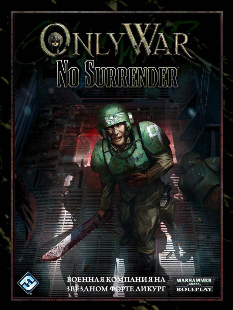 Only War No Surrender RUS | PDF