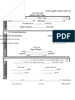 06 Effective Date Notice اشعار مباشرة عمل