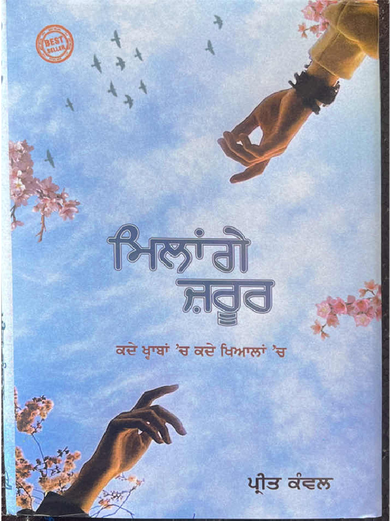 Milnge Jrur | PDF