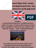 Карта Великої Британії, назва регіонів. Чим відомі регіони, яку користь приносить всій державі