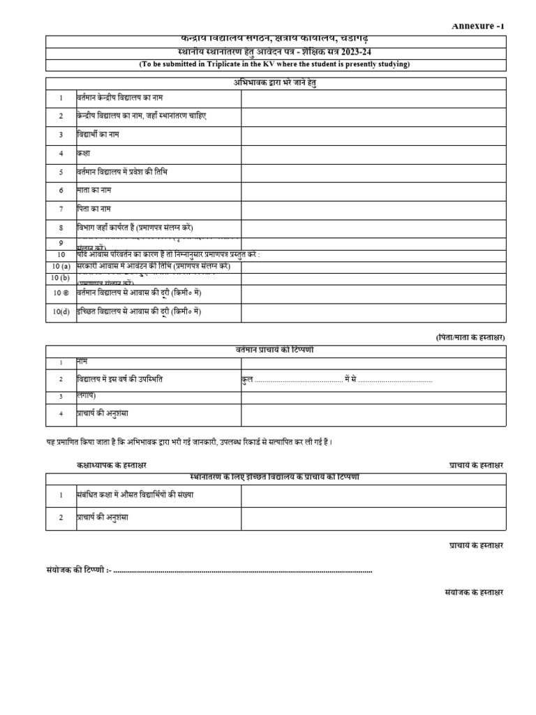 Local transfer application pdf