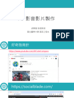 u07 Ai 影音影片製作