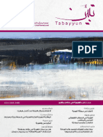 Tabayun41 2022 Issue