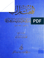 Mmmaktubat PDF