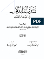 Shda02 PDF