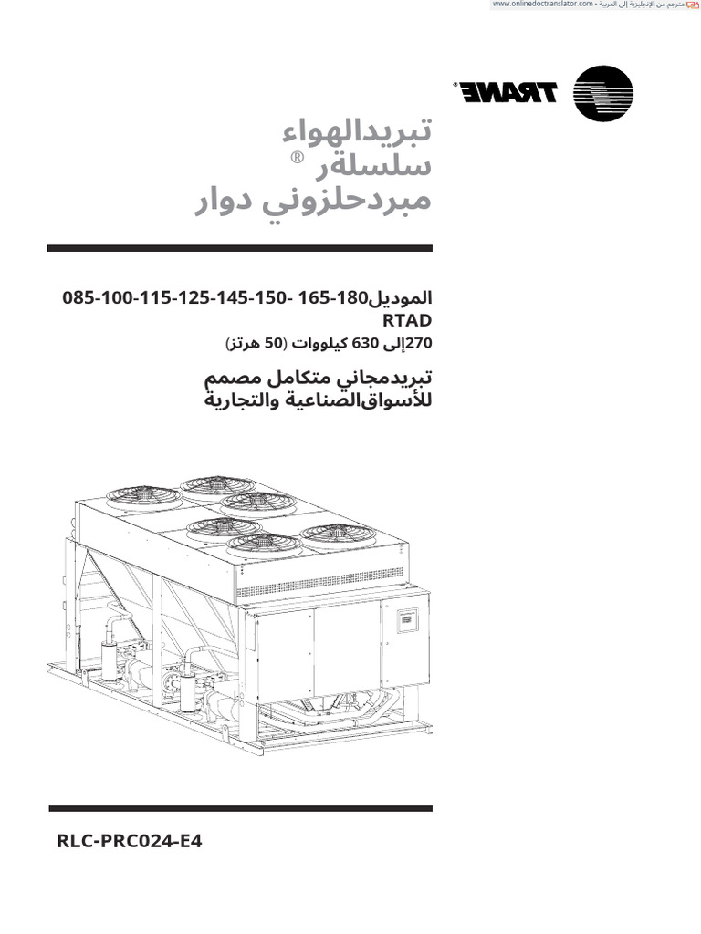 Rtad free cooling catalog en ar pdf pdf