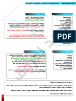 اهم الشخصيات + المصطلحات + التواريخ + الخرائط