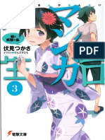 Eromanga Sensei Volume 3 - Tsukasa Fushimi