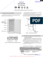 Инструкция к морозильнику ATLANT (Атлант) М 7184-003