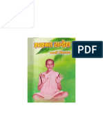 Eternal Messages in HINDI by Swami Chidananda