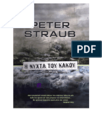 Peter-straub-Η Νύχτα Του Κακου