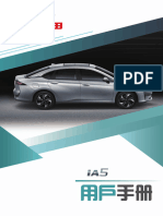 广汽丰田iA5汽车使用手册用户操作图解驾驶车主车辆说明书pdf电子版下载