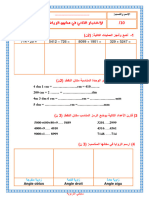 CC1 S2 Math 3AEP WWW - Sonbolati