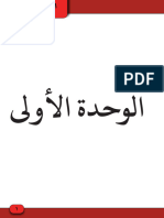 تمهيد اللغة ١