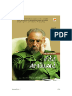 Simma Soppanam by Fidel Castro