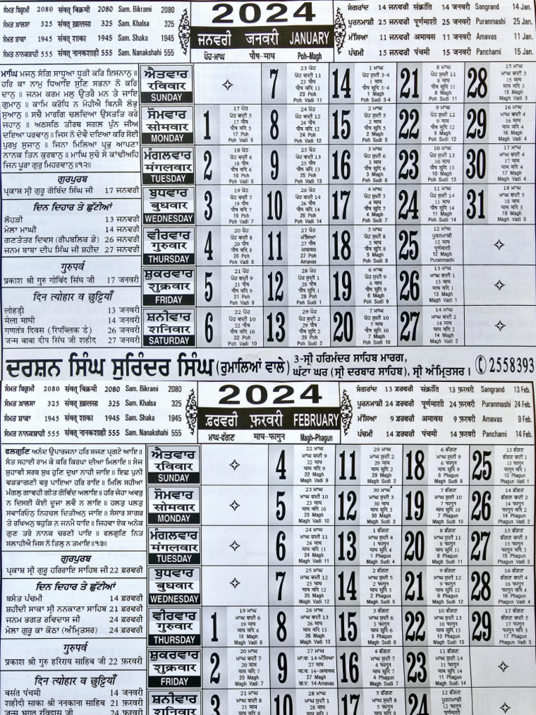 DSSS Jantri 2024 231219 200319 PDF