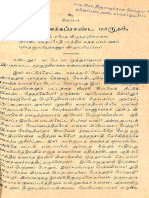 சற்குரு விளக்கப்ரசண்ட மாருதம்