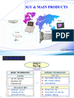 0.기술력 및 제품군 (20231130)