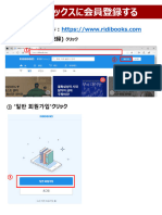 How To Purchase EBOOK (Ridibooks) JPN