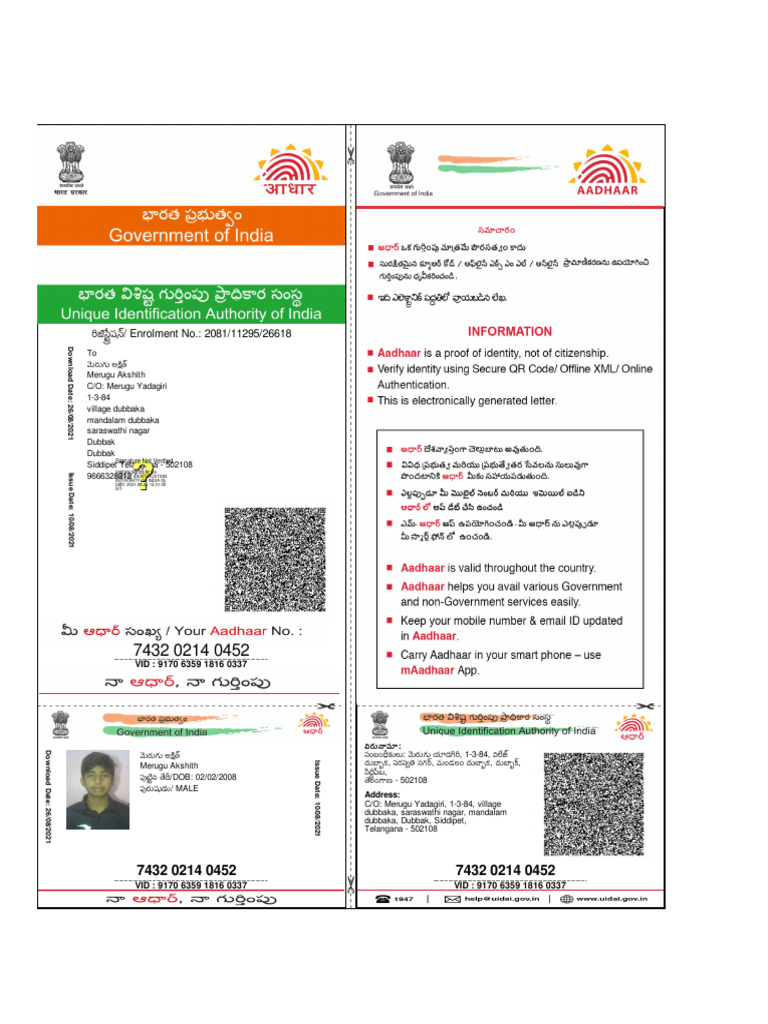Akshith's Identification Details in Telugu | PDF