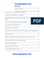 Ogatugalu in Kannada PDF