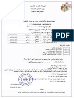 Ibrahim Reg - Page-0001 (3) - Page-0001 (1) - Page-0001