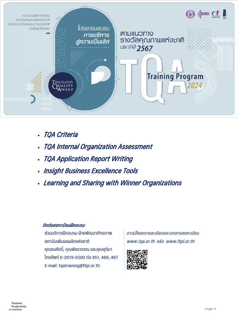 Brochure TQA Training 2024 | PDF