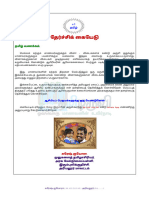 11th Tamil Slow Learners Study Material மெல்ல கற்கும் மாணவர்கள்